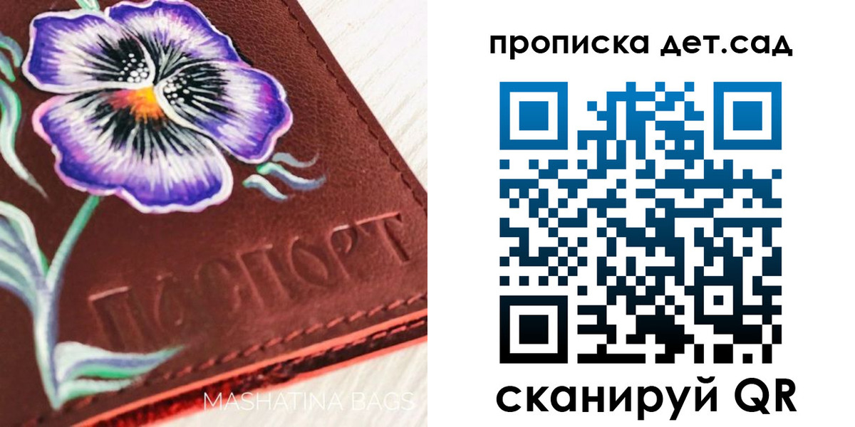 регистрация для школы в Моздоке