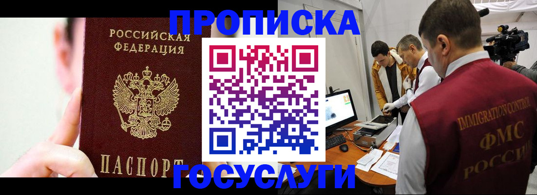 регистрация для школы в Моздоке