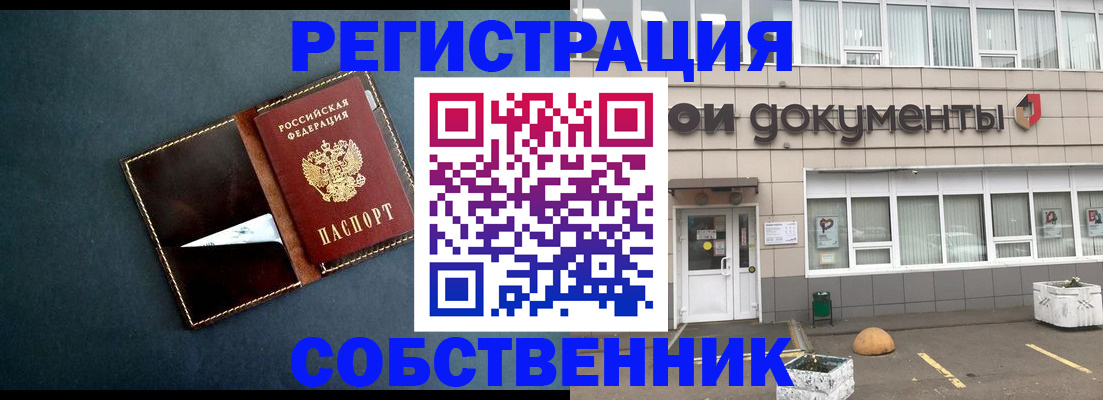 прописка гарантия в Моздоке