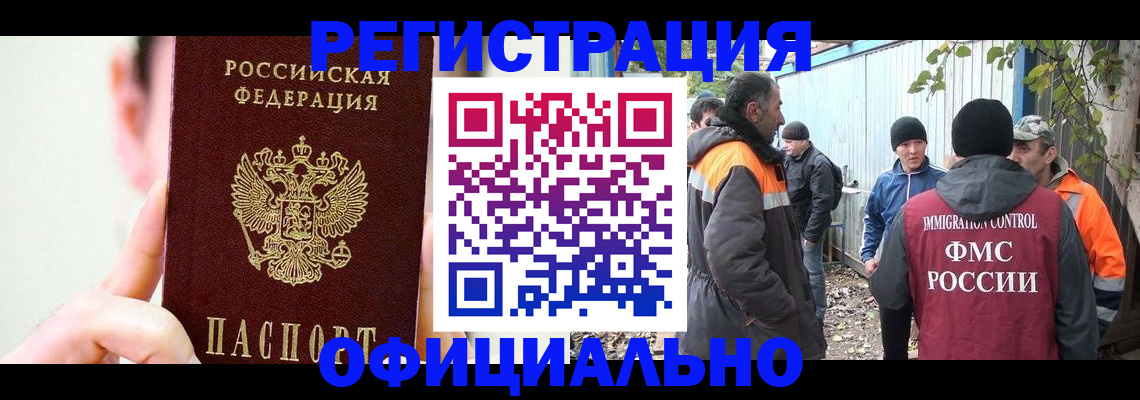 временная регистрация гарантия в Моздоке